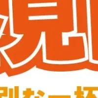 酒日向の価格改定