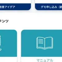 「homis」新ポータル開設