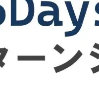 千葉ITインターン