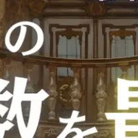 富裕層集客トレンド