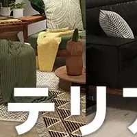 CAGUUUのインテリア