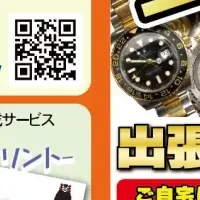 クロスワンの新展開