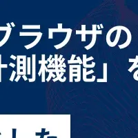 LINEの成果を可視化