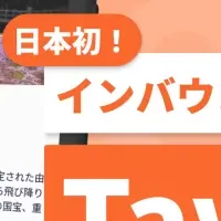 Taveelaが登場！