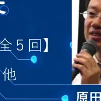 『MOT研究会』参加者募集