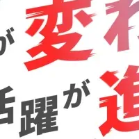 賃金格差改善