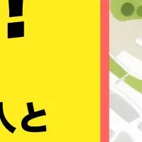 新機能「マップ」登場