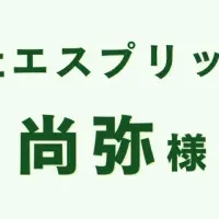 LINEマーケティングの成功