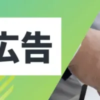 リスティング広告の活用法