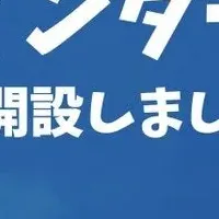 高専生インターン特集