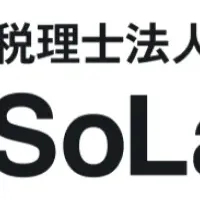 税理士法人SoLabo新設