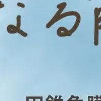 円錐角膜治療支援