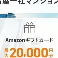 名古屋ファンド開始