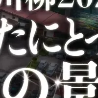 アパ川柳2026