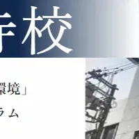 アプロット天王寺校