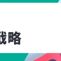 ブランド戦略セミナー