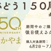 岡山の夏果実予約