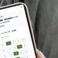 スタスタ Appsが新機能追加