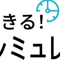 三協フロンテアの新システム