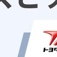 新たな提携の場