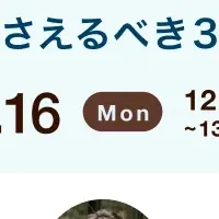 エンゲージメント向上セミナー