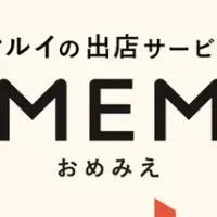 テナント出店サポート