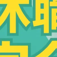 休職手当完全マニュアル