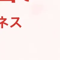 新フィットネス登場