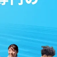 アスリート支援新サービス