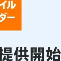 飲食業界のチップ機能