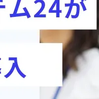 AI研修が変える未来