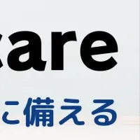 GIGAスクール端末の安心
