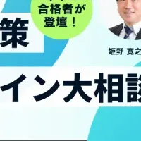 司法書士に挑む！