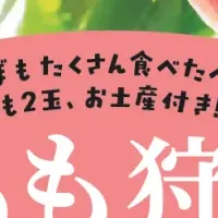 もも狩りツアー