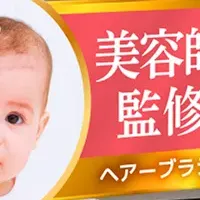 赤ちゃんの頭皮を守る