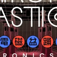 万博でデジタル音楽祭