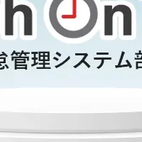 Touch On Time受賞