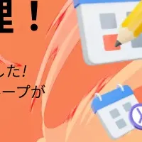 DADAN新機能解説