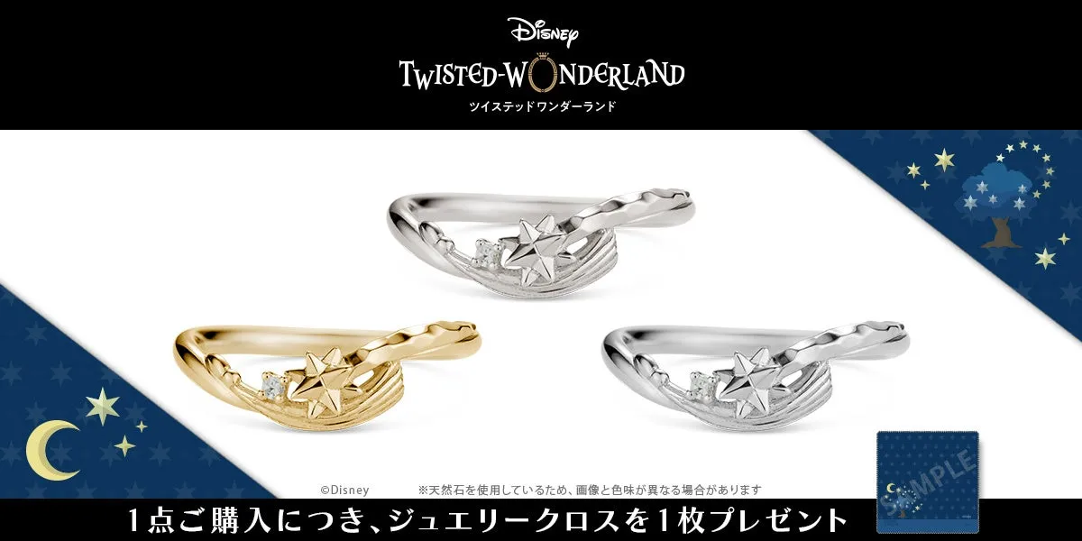ディズニー ツイステッドワンダーランド』限定イベント指輪の