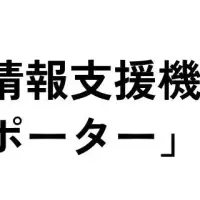メトリーが認定！