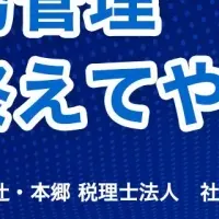 経営力向上セミナー