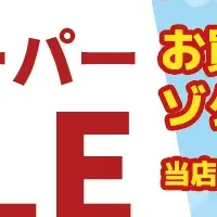 カメラレンズお得情報