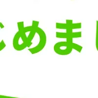CCUSのLINE窓口