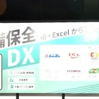 設備保全DXの新展開