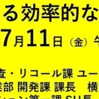 型式指定制度セミナー