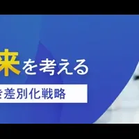 TKC経営セミナー
