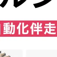 物流改革支援