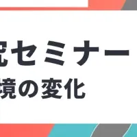 関西スーパー大研究