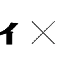 生理用品無償設置の効果