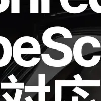 Shreds TypeScript対応